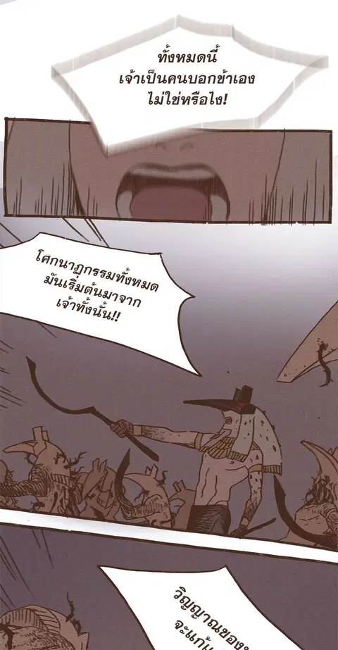 ENNEAD ตอนที่ 36 — หน้า 15 จาก 26