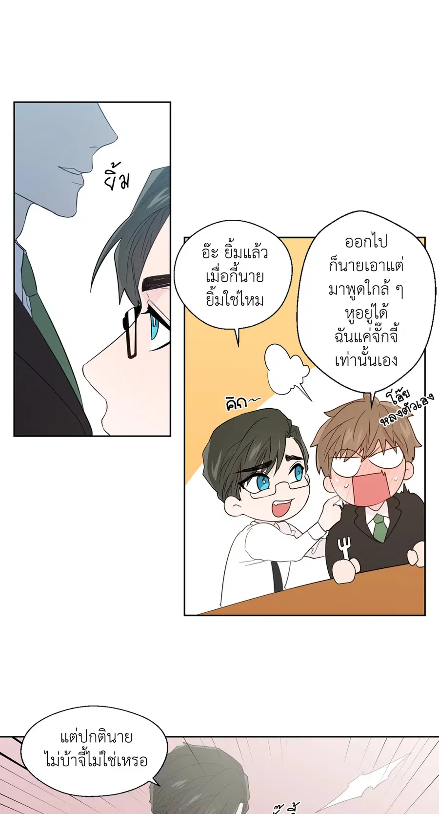 A Man of Virtue ตอนที่ 37 — หน้า 43 จาก 53