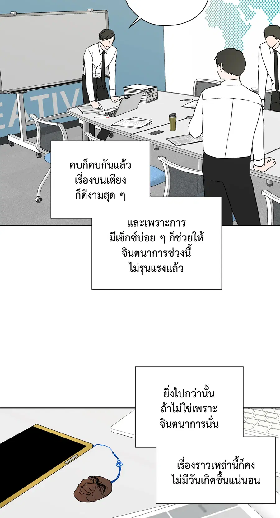 A Man of Virtue ตอนที่ 81 — หน้า 26 จาก 42