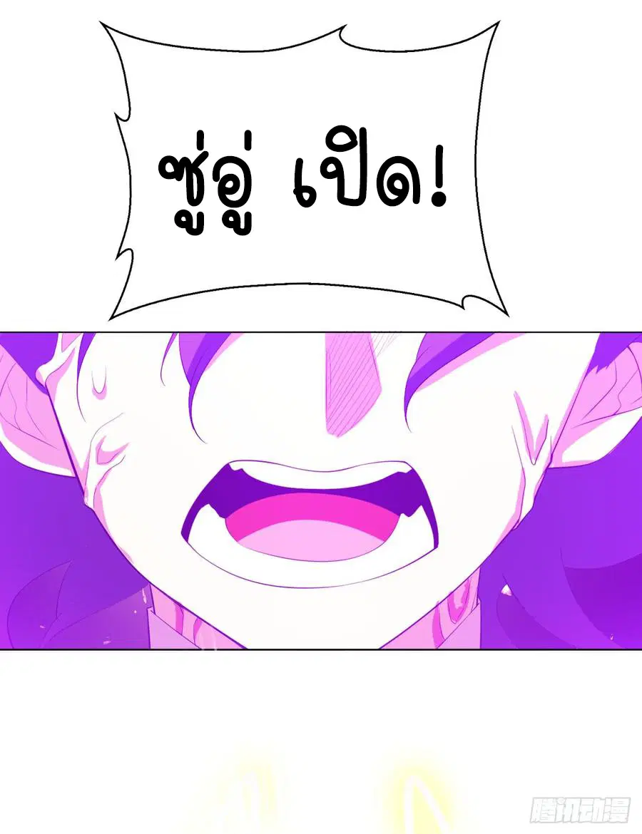Wu Ni ตอนที่ 27 — หน้า 41 จาก 48
