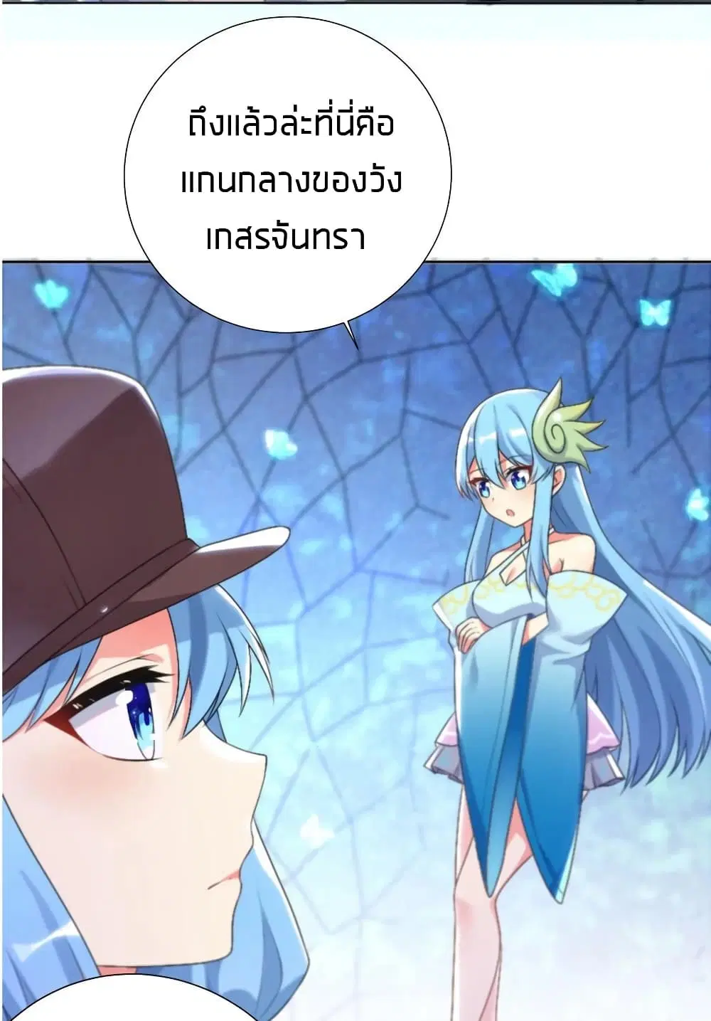 What Happended? Why I become to Girl? ตอนที่ 24 — หน้า 22 จาก 51