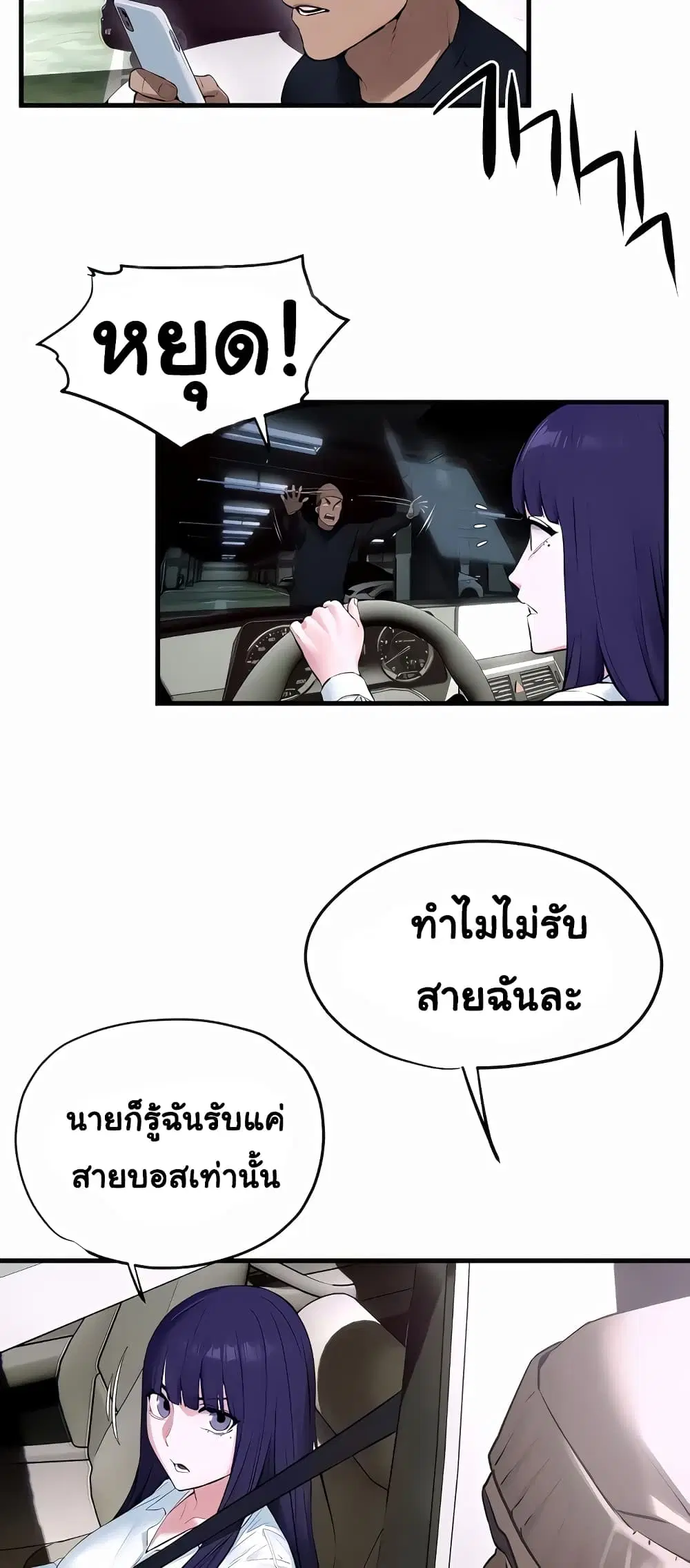 Moby Dick ตอนที่ 15 — หน้า 3 จาก 60
