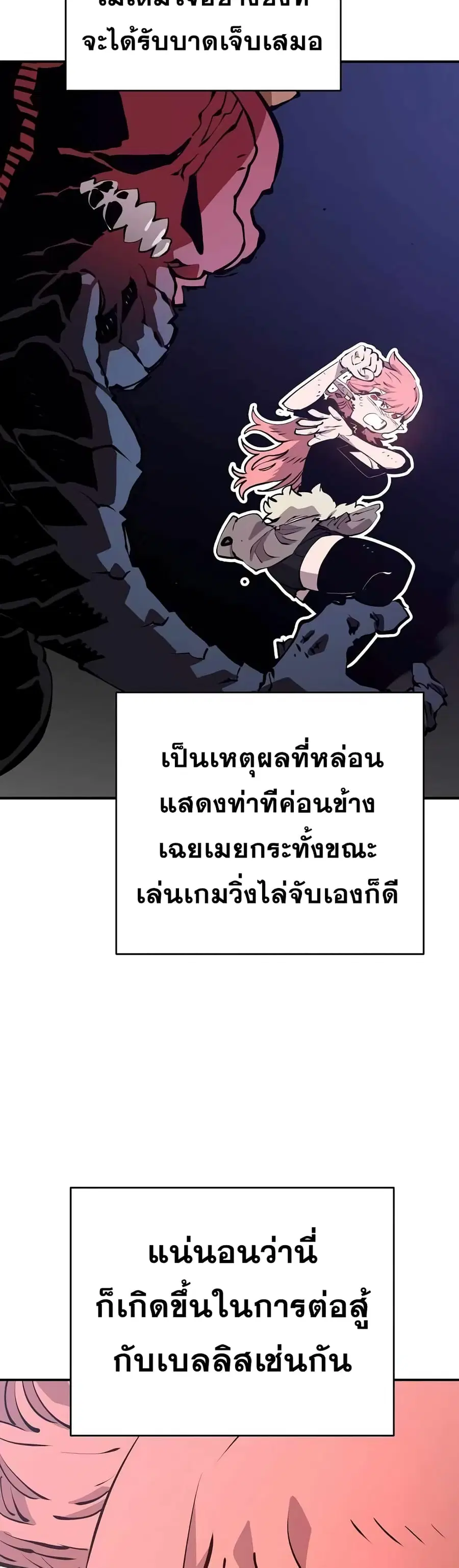The Player ตอนที่ 96 — หน้า 32 จาก 50