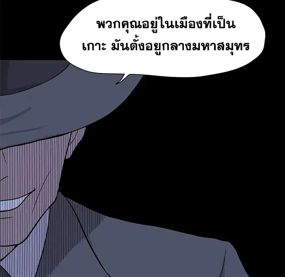Project Utopia ตอนที่ 1 — หน้า 19 จาก 46