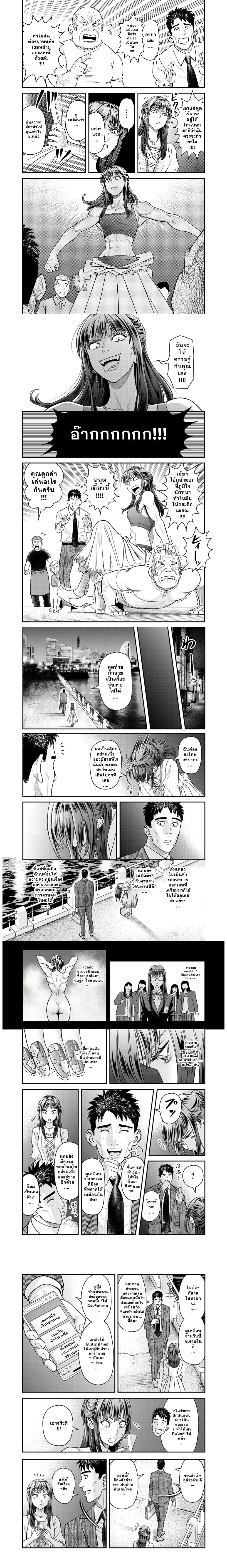 Futei no Olympia ตอนที่ 6 — หน้า 4 จาก 5