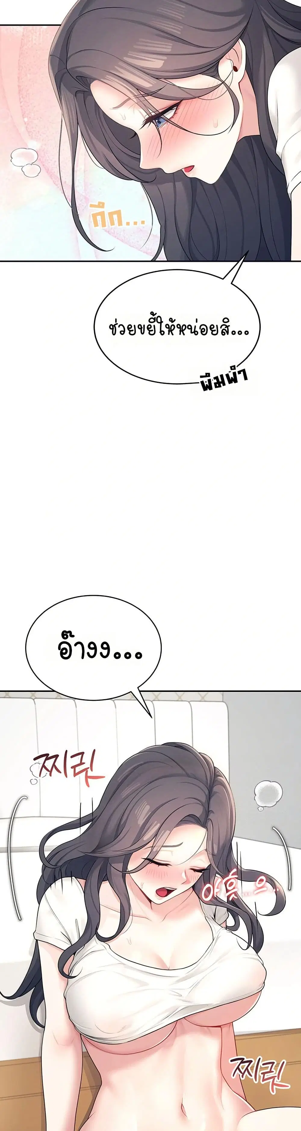 Wireless Touch ตอนที่ 9 — หน้า 35 จาก 51
