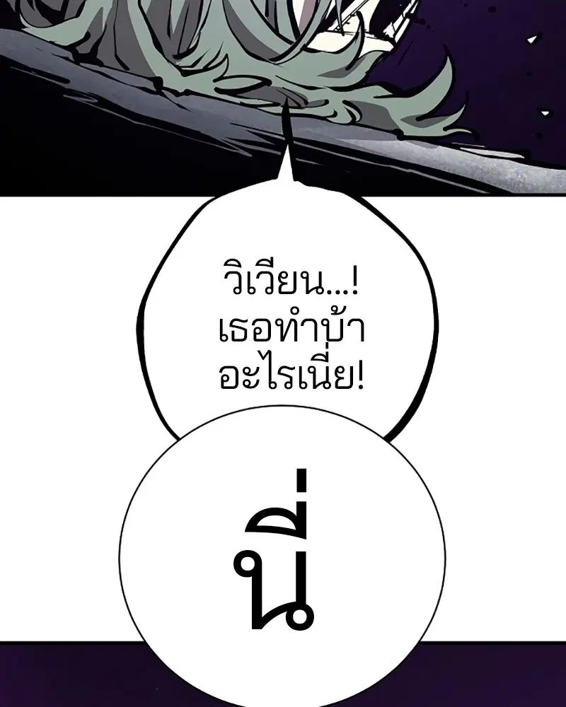 The Player ตอนที่ 133 — หน้า 131 จาก 168