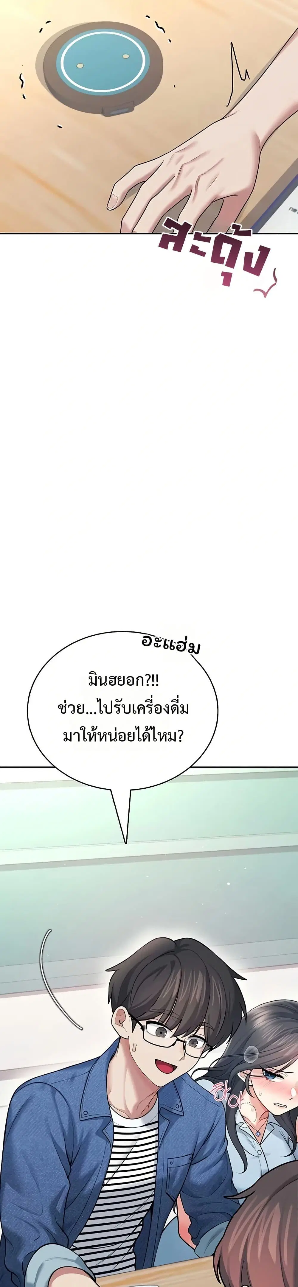 Wireless Touch ตอนที่ 53 — หน้า 47 จาก 51