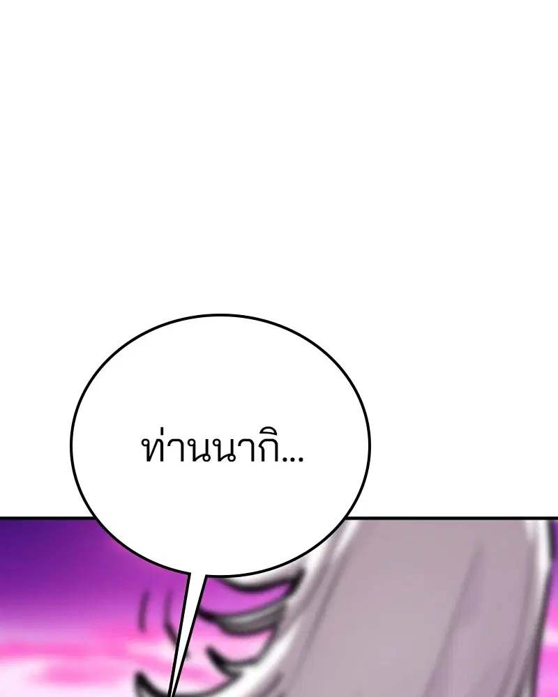 The Player ตอนที่ 159 — หน้า 159 จาก 195