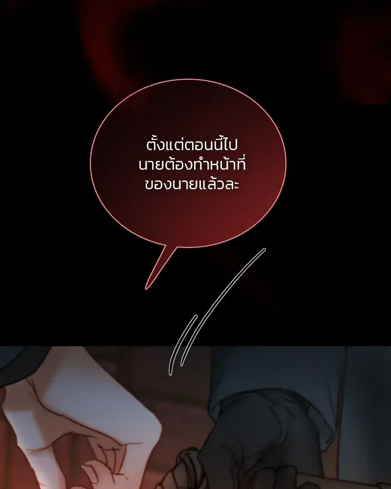 Serena ตอนที่ 119 — หน้า 101 จาก 114