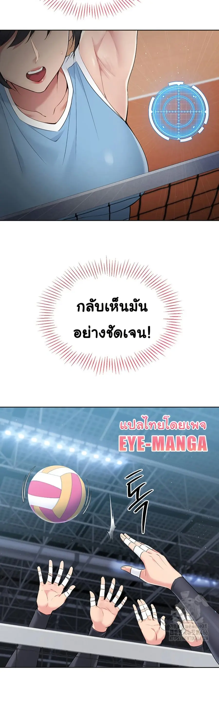 Set Up ตอนที่ 21 — หน้า 29 จาก 51
