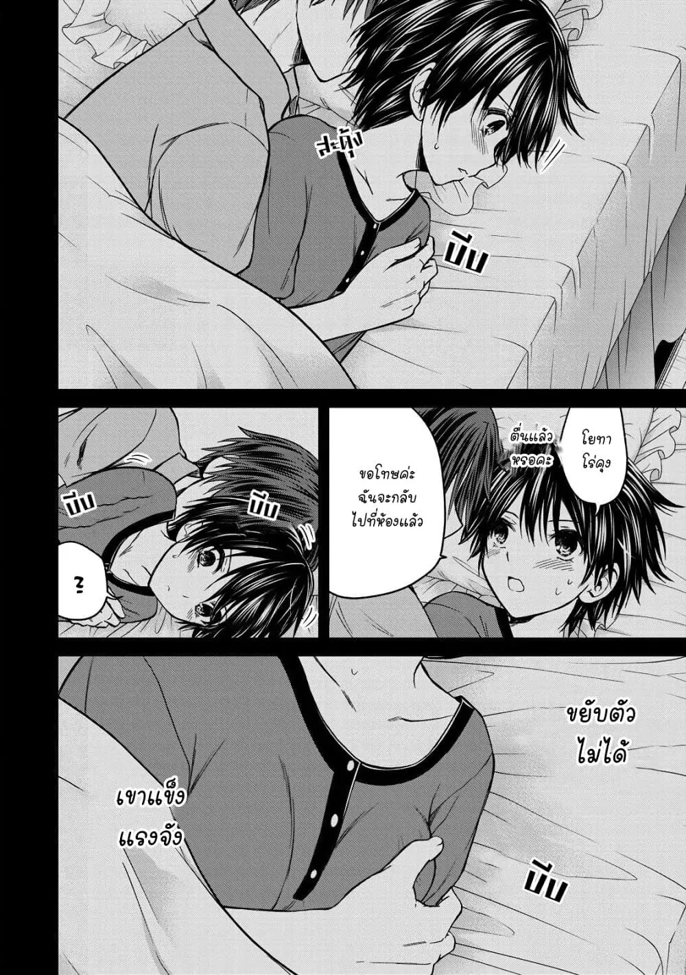 Ojousama no Shimobe ตอนที่ 48 — หน้า 8 จาก 21