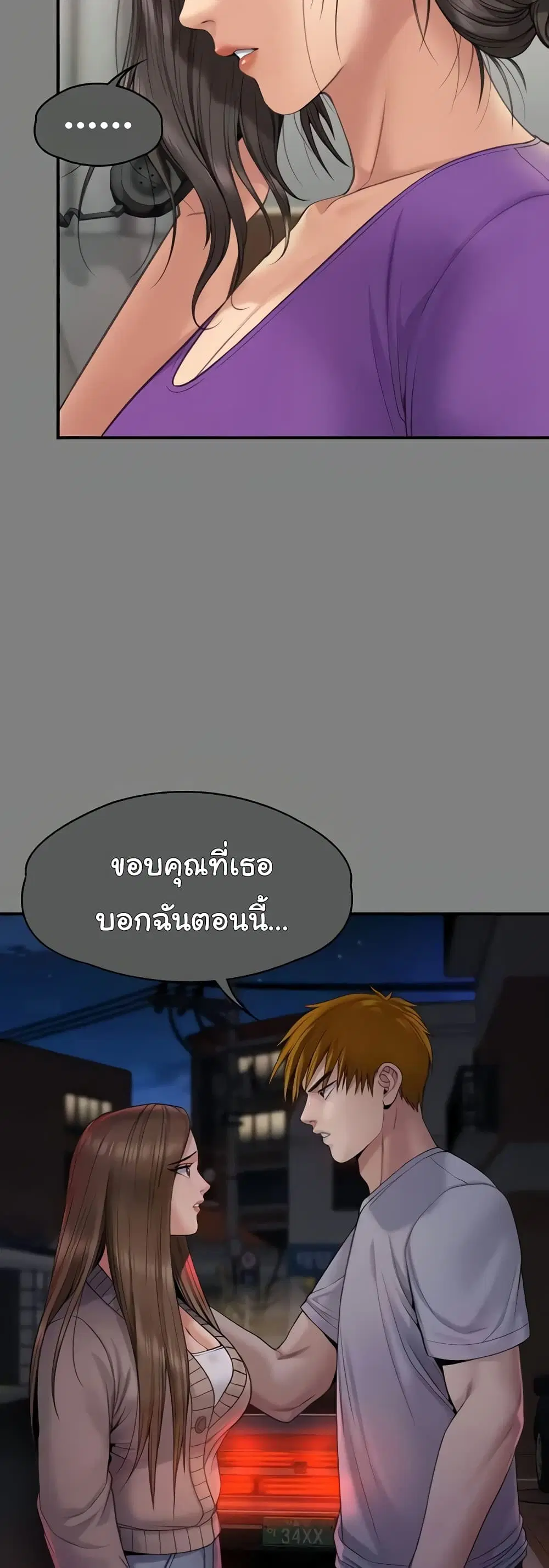 Queen Bee ตอนที่ 336 — หน้า 39 จาก 80