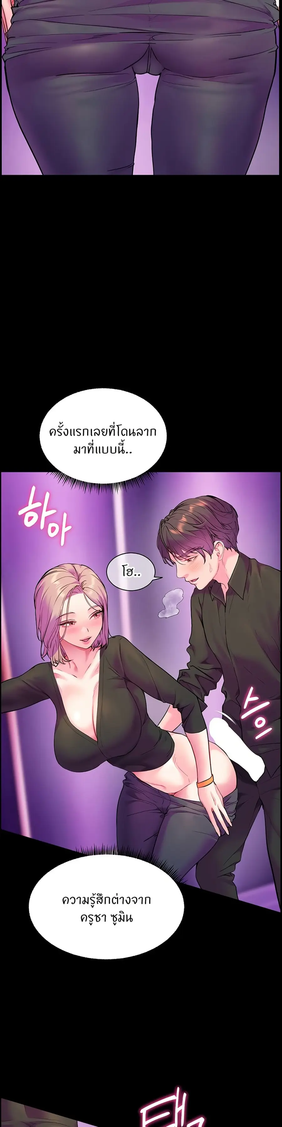 Teacher’s Efforts ตอนที่ 27 — หน้า 34 จาก 50