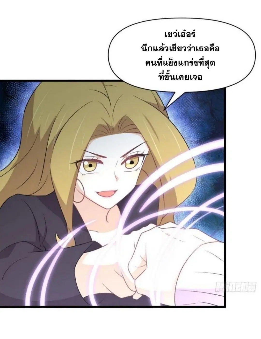 Immortal Swordsman in the Reverse World ตอนที่ 284 — หน้า 15 จาก 37