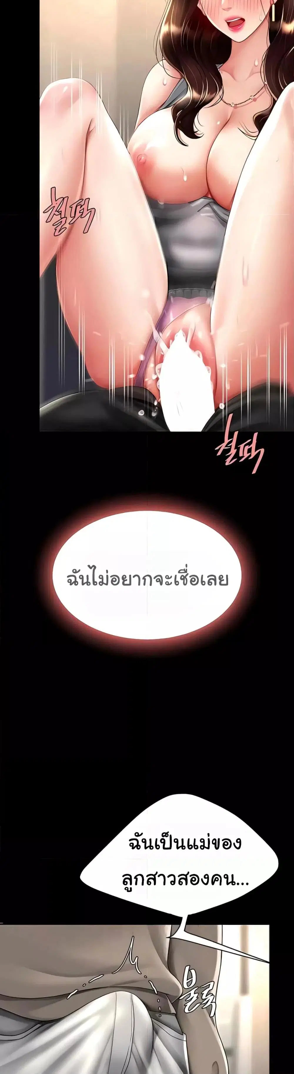 Go Ahead Mom ตอนที่ 47 — หน้า 26 จาก 52