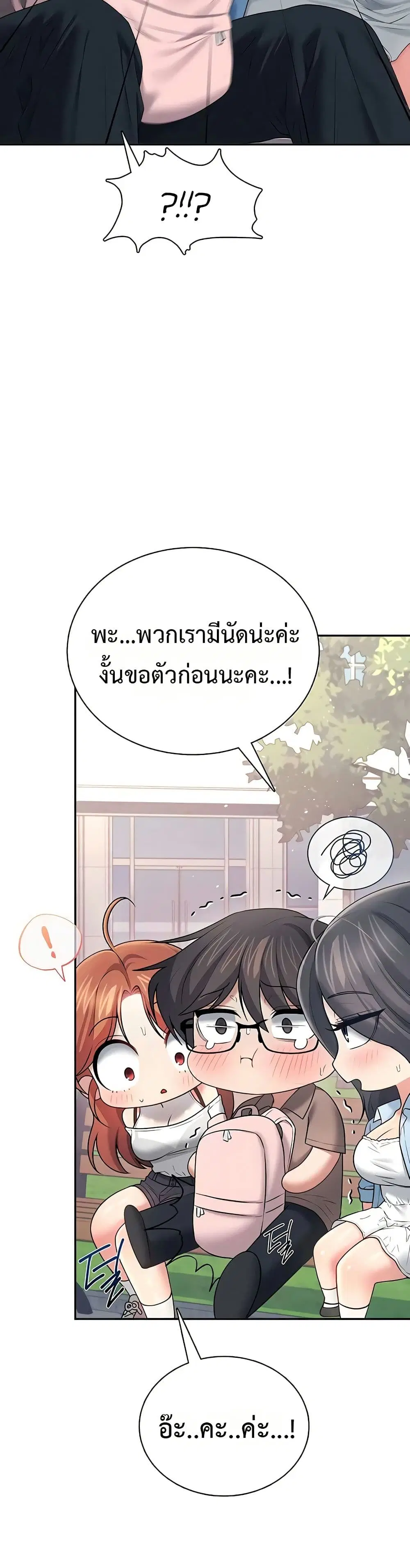 Wireless Touch ตอนที่ 86 — หน้า 23 จาก 51