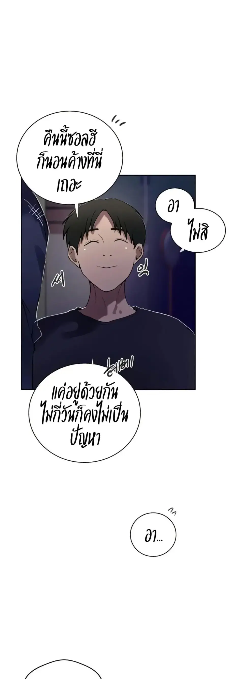 Secret Class ตอนที่ 290 — หน้า 28 จาก 50