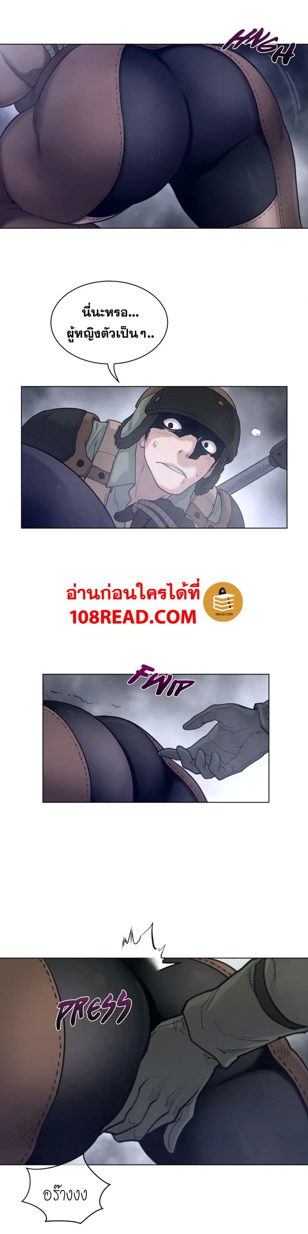 Perfect Half ตอนที่ 112 — หน้า 12 จาก 17