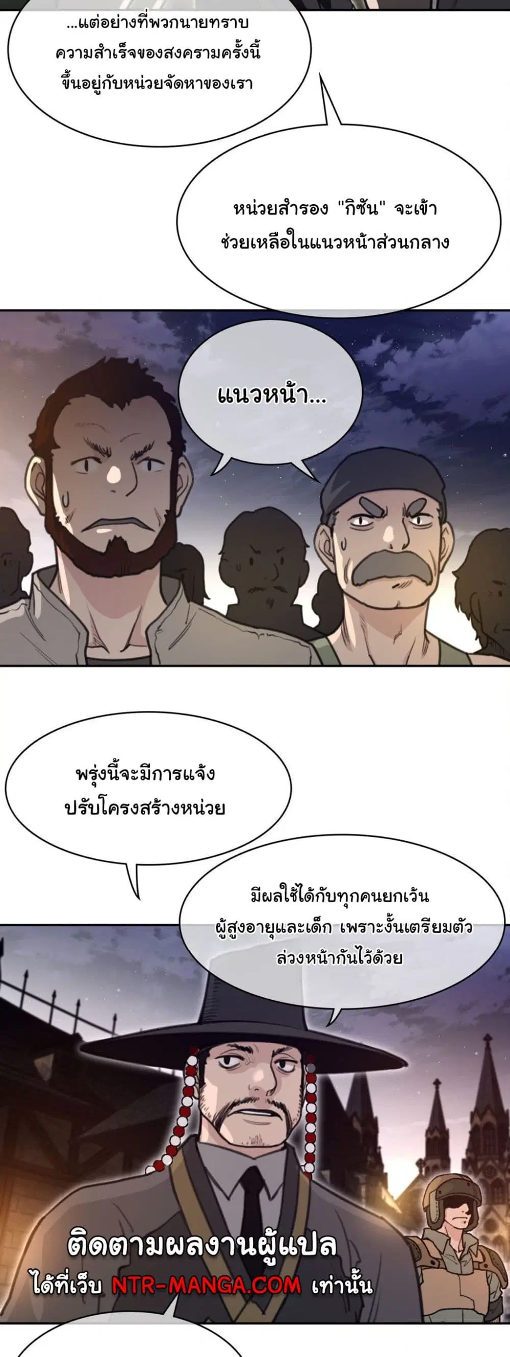 Perfect Half ตอนที่ 165 — หน้า 8 จาก 30