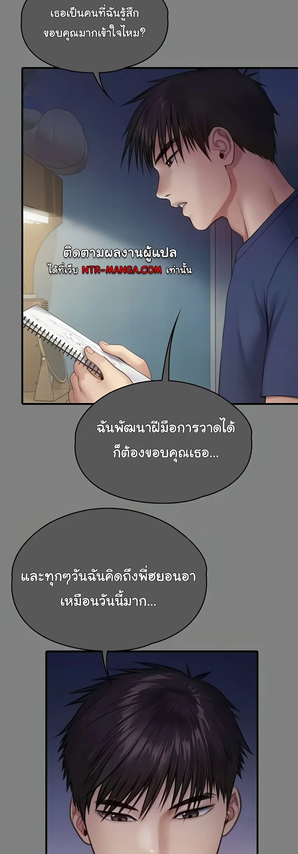 Queen Bee ตอนที่ 336 — หน้า 14 จาก 80