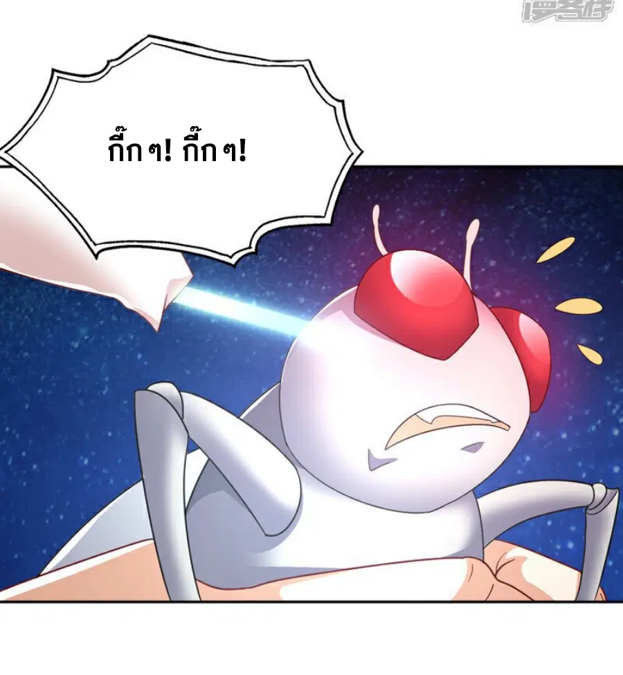 Wu Ni ตอนที่ 379 — หน้า 26 จาก 38