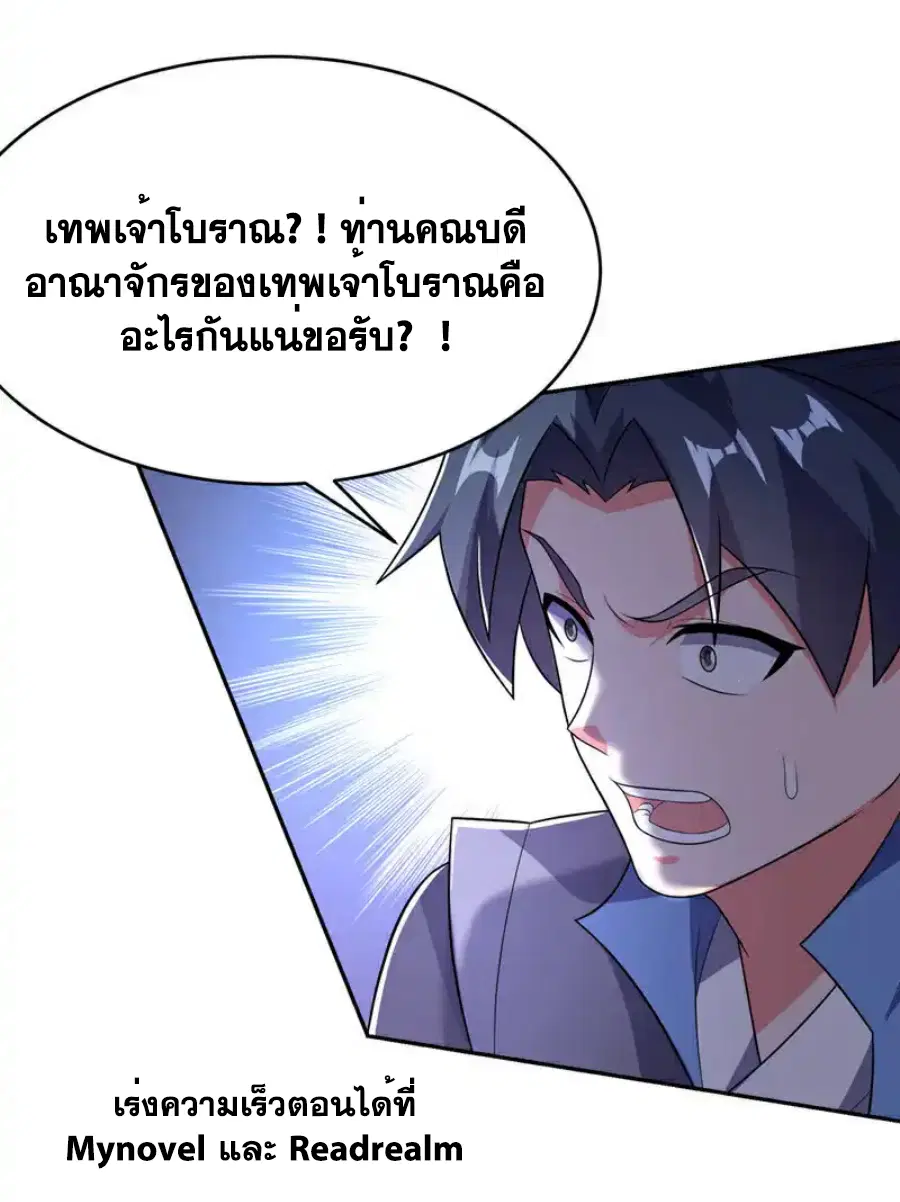 Wu Ni ตอนที่ 534 — หน้า 31 จาก 35