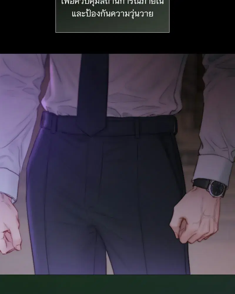 Serena ตอนที่ 133 — หน้า 61 จาก 113