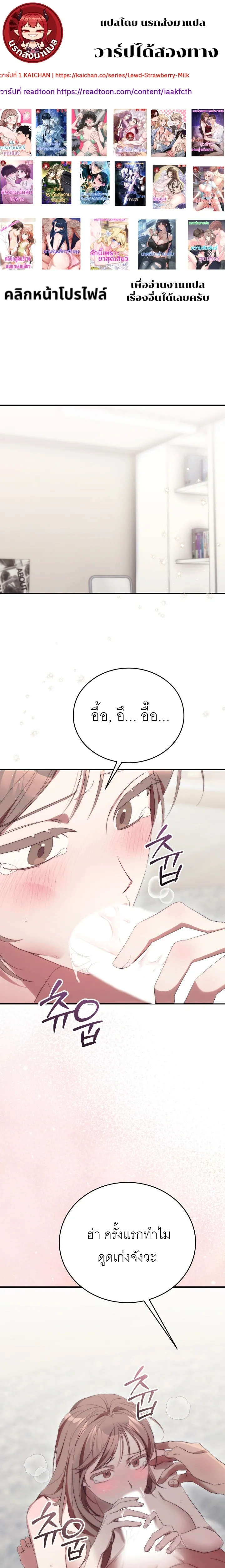 I Told You Two Was Too Much – ก็บอกแล้วไงว่าสองคนมันหนักไป ตอนที่ 1 — หน้า 1 จาก 24