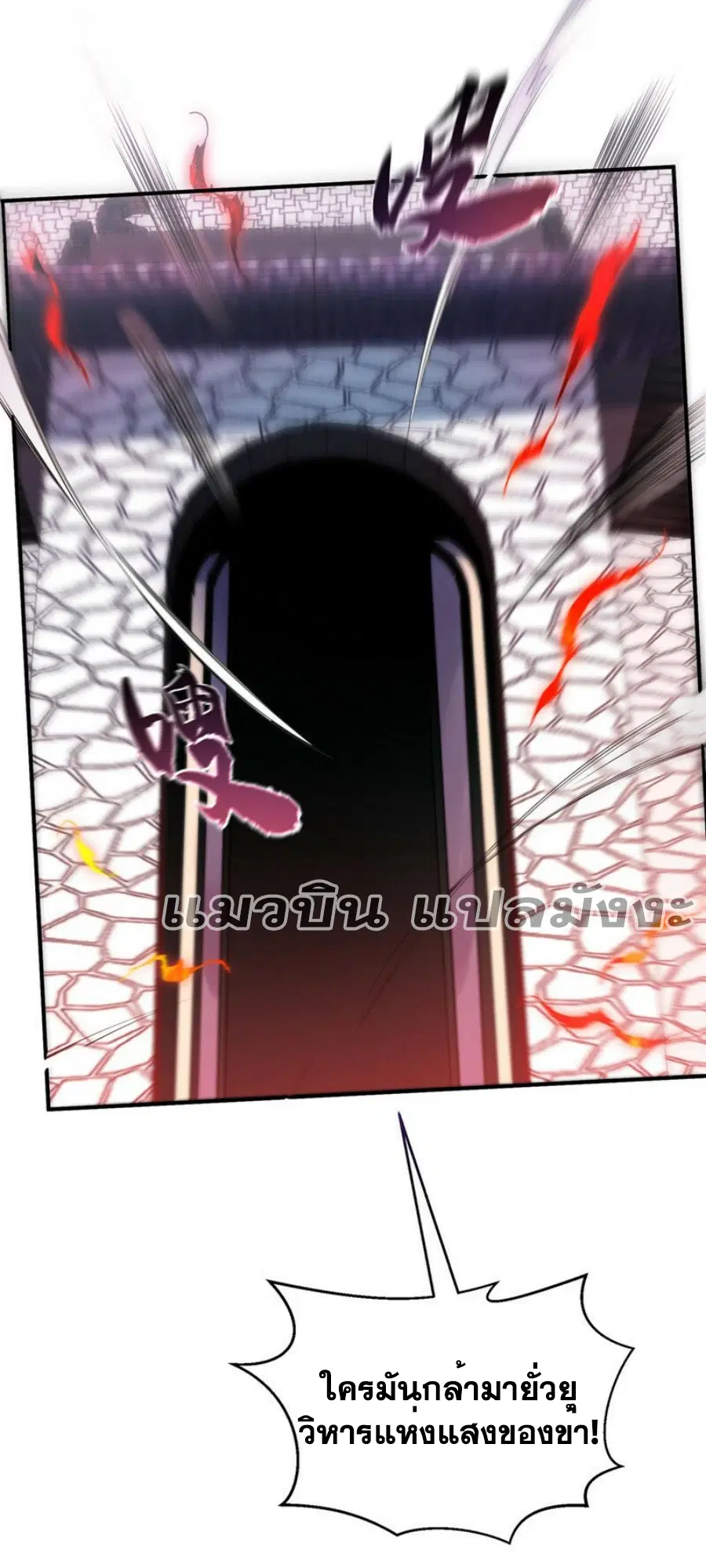Wu Ni ตอนที่ 332 — หน้า 31 จาก 35