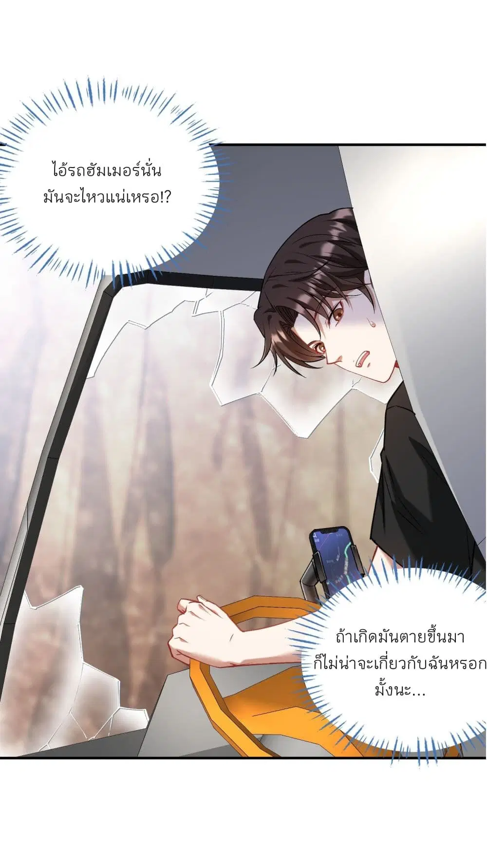 Became a Billionaire After Dog Licking Improperly ตอนที่ 175 — หน้า 19 จาก 22