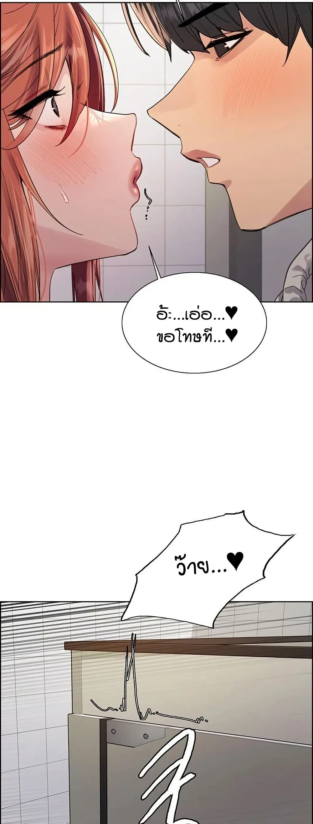 Sex-Stop Watch ตอนที่ 144 — หน้า 24 จาก 52
