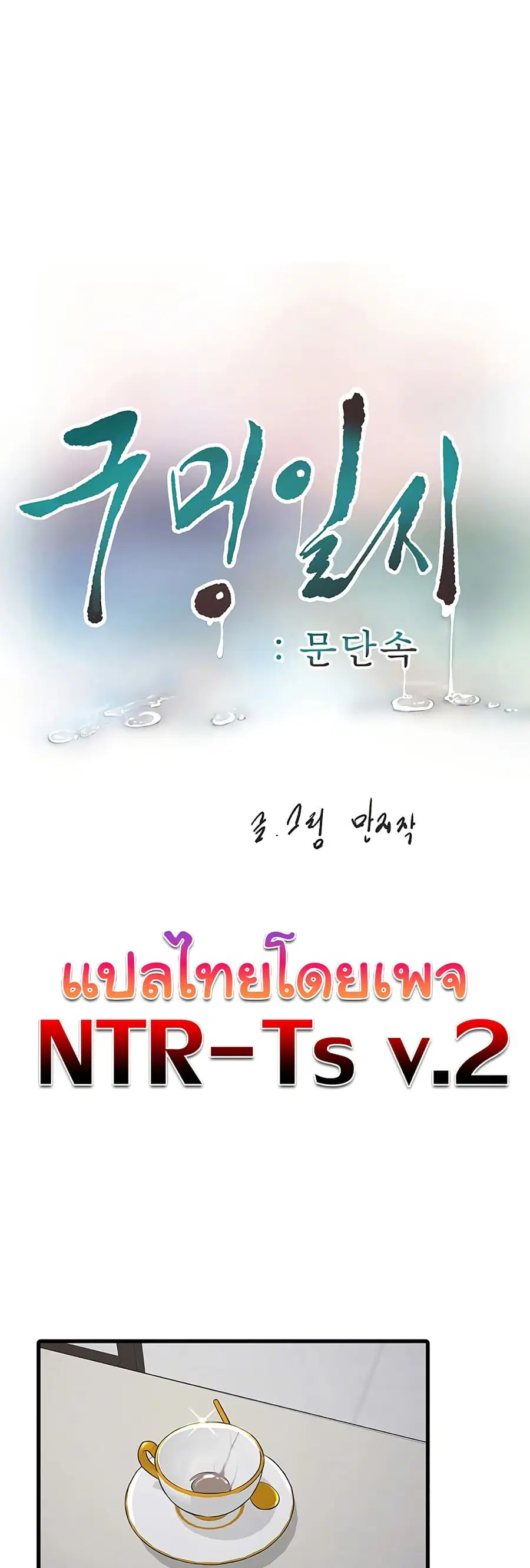 The Hole Diary ตอนที่ 76 — หน้า 9 จาก 31