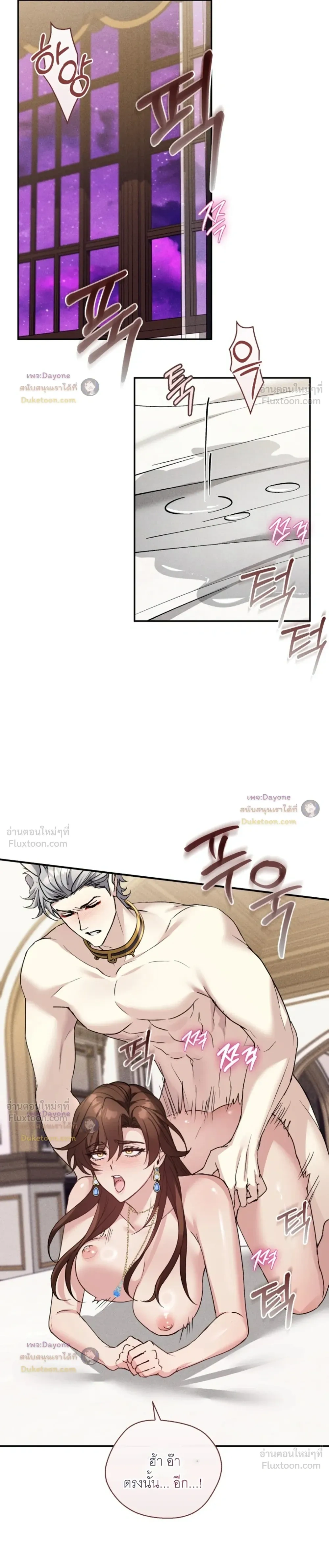 Hell Visit Record – บันทึกเยือนนรก ตอนที่ 3 — หน้า 11 จาก 20