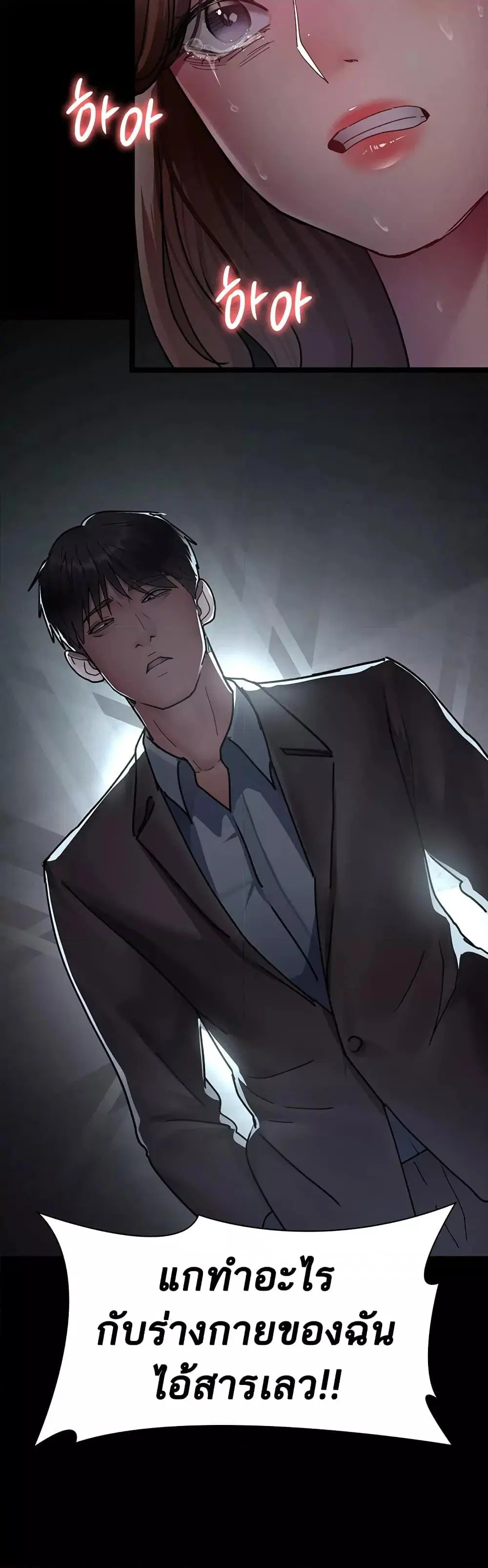 Night Hospital ตอนที่ 63 — หน้า 37 จาก 60