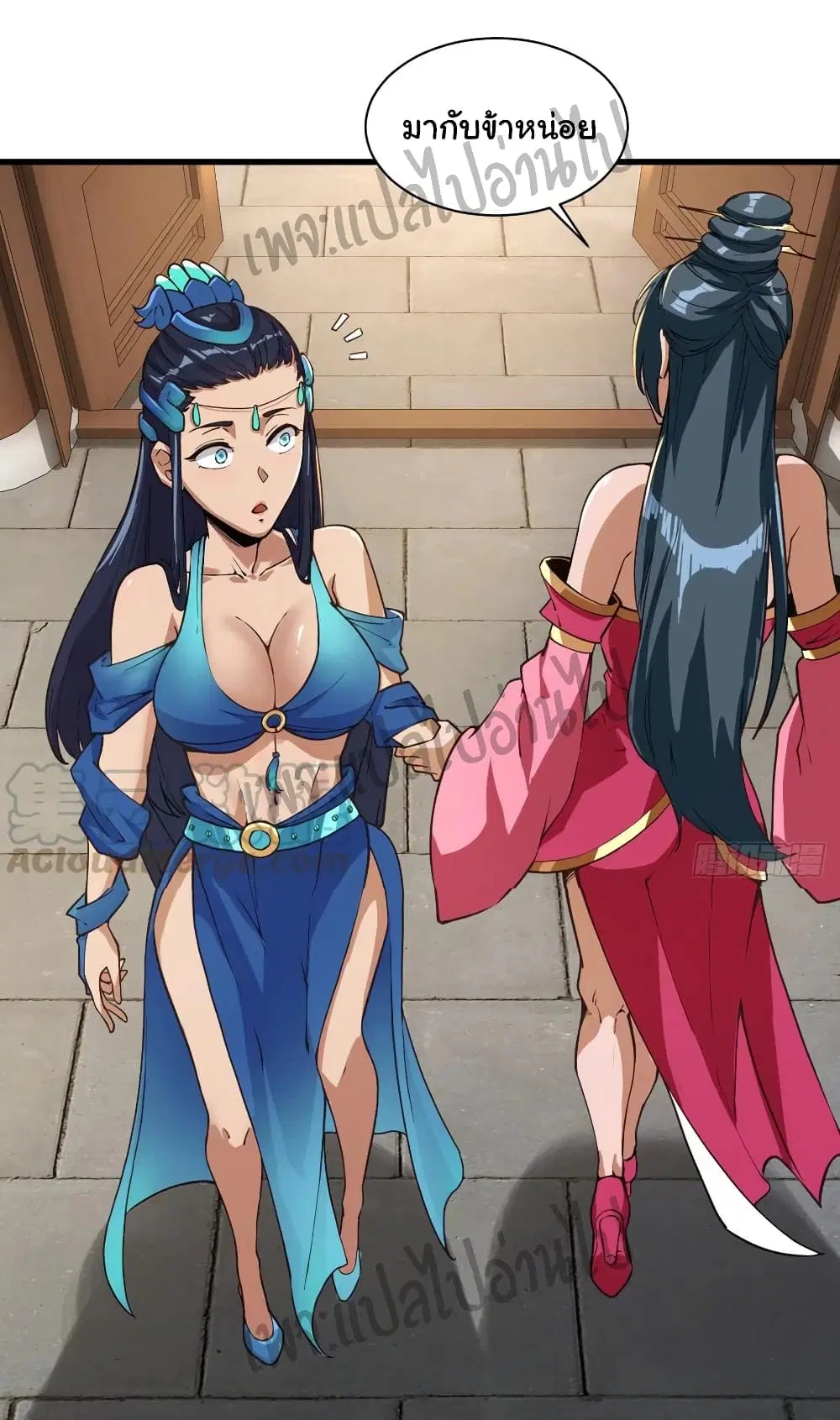 Super Harem Card ตอนที่ 109 — หน้า 17 จาก 29