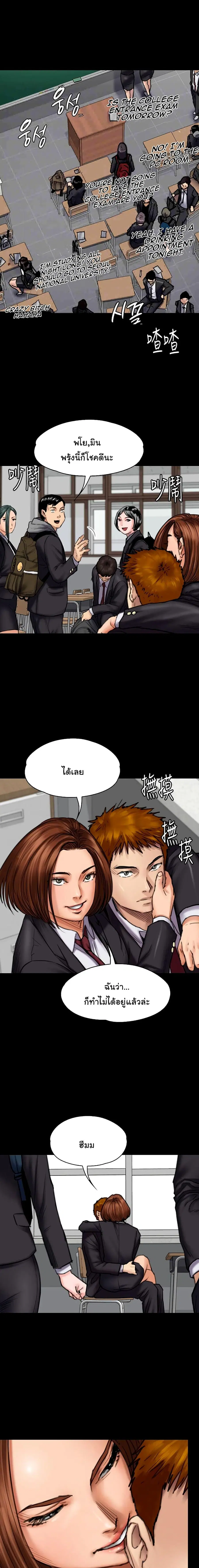 Queen Bee ตอนที่ 93 — หน้า 2 จาก 21