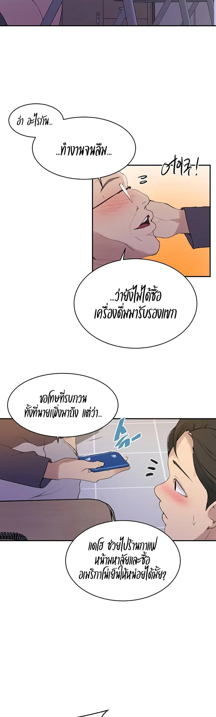 Secret Class ตอนที่ 139 — หน้า 26 จาก 30