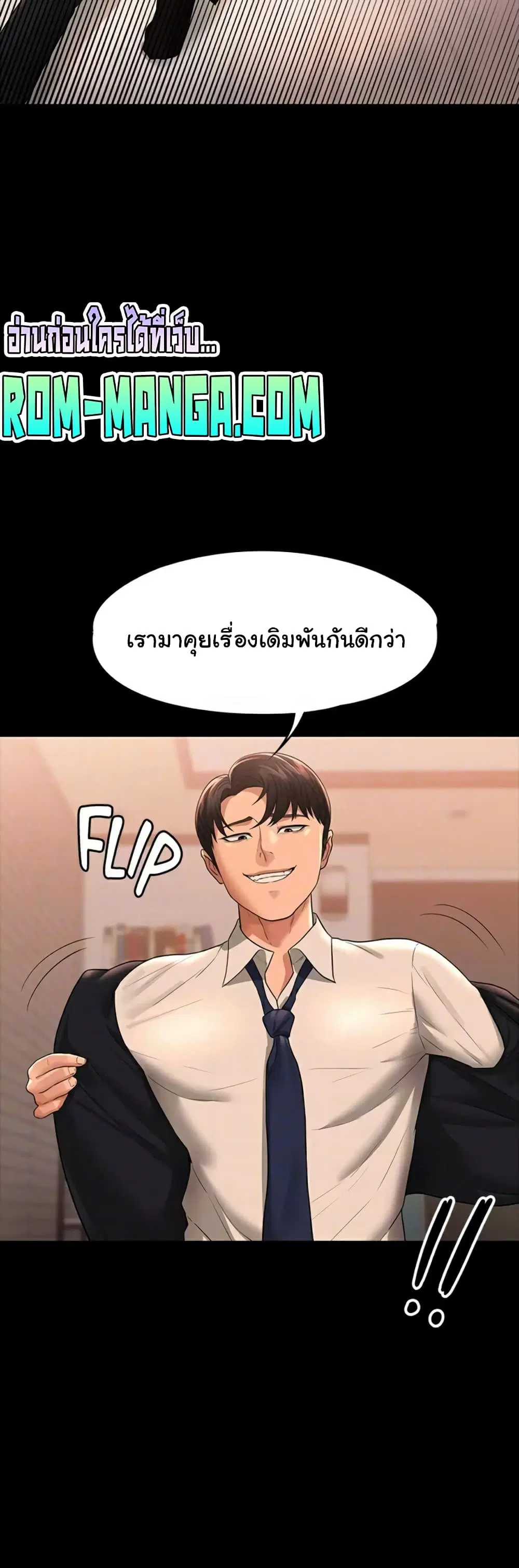 Workplace Manager Privileges ตอนที่ 37 — หน้า 12 จาก 62