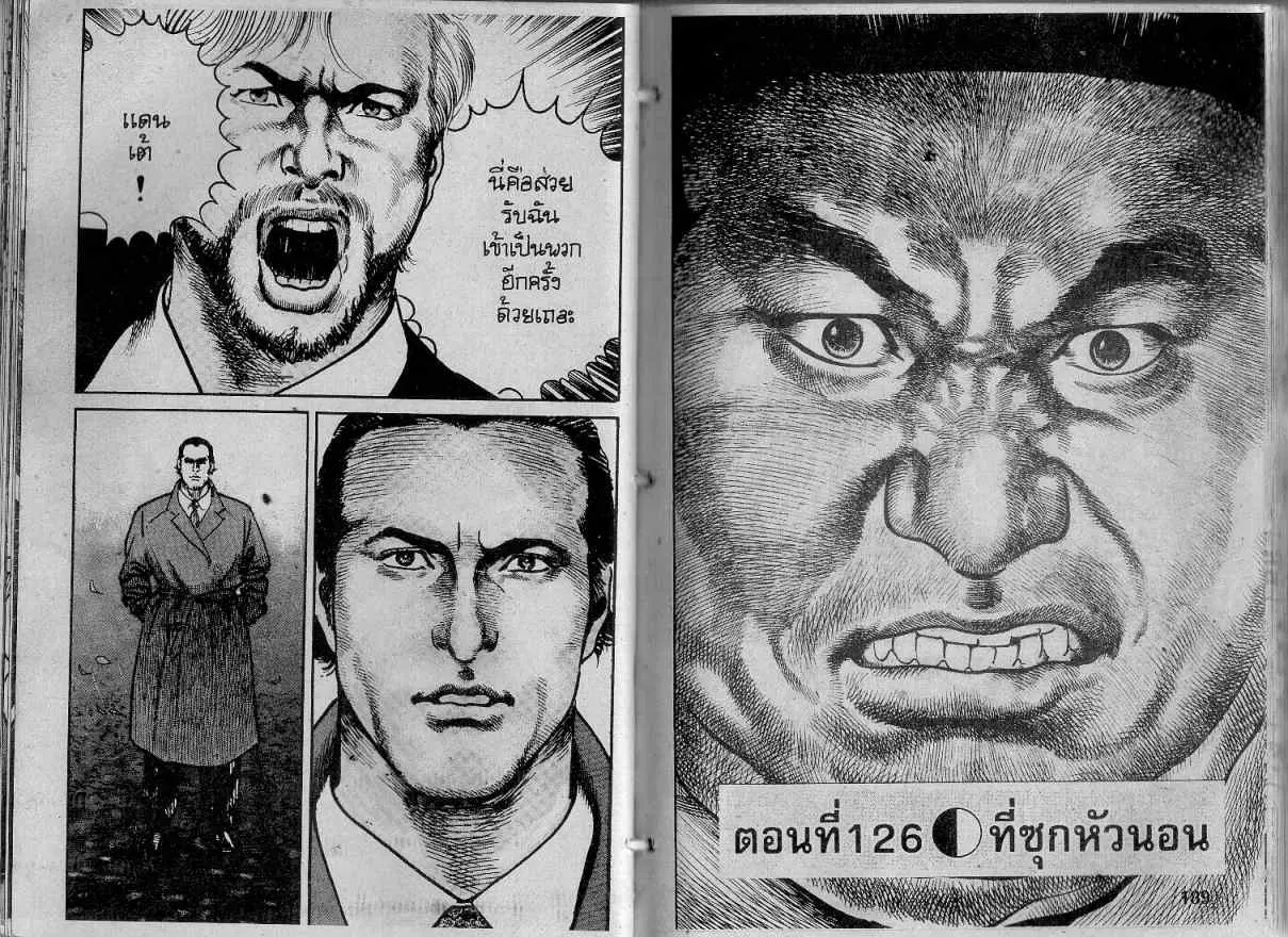 Heat ตอนที่ 126 — หน้า 1 จาก 13