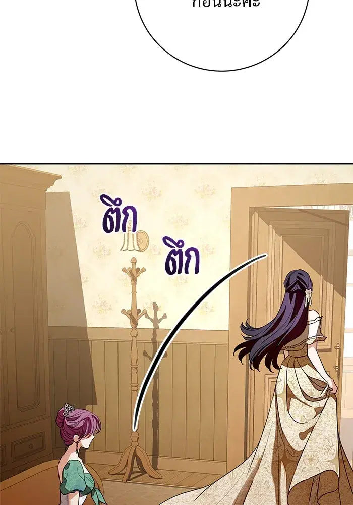 To My Husband’s Mistress ตอนที่ 64 — หน้า 95 จาก 122