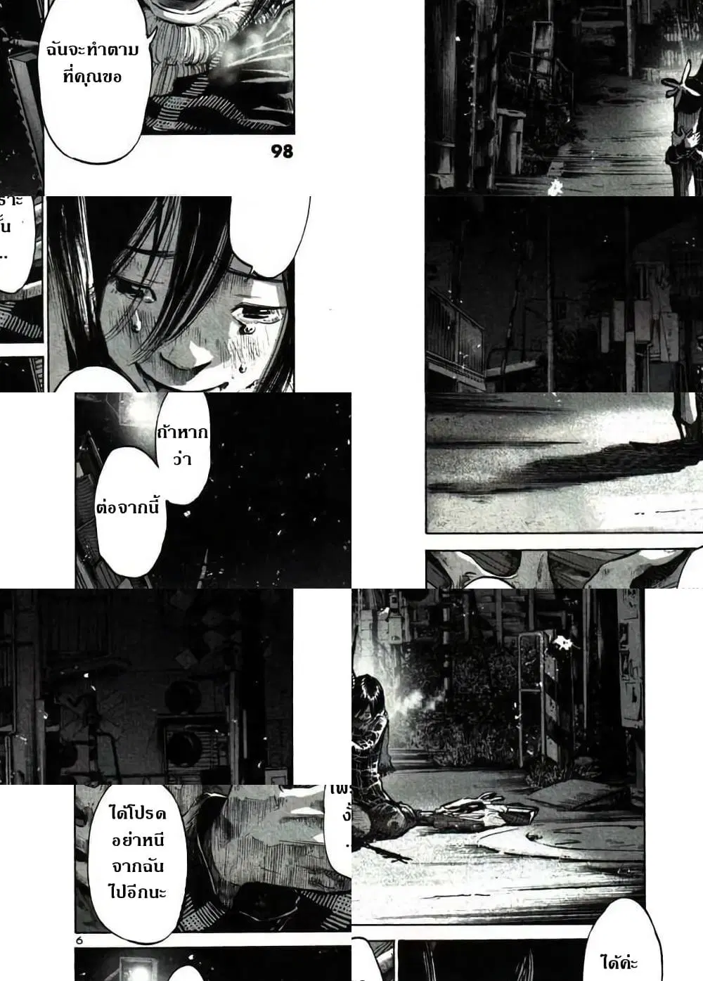 Oyasumi Punpun ตอนที่ 40 — หน้า 5 จาก 11