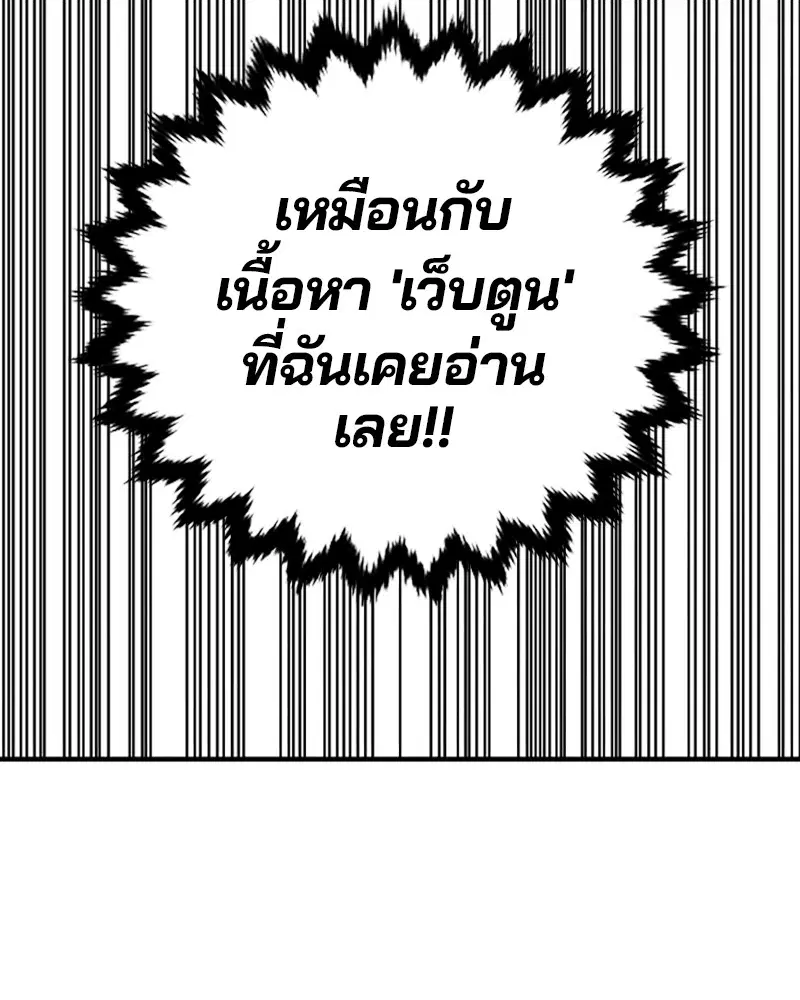 The Player ตอนที่ 162 — หน้า 5 จาก 188