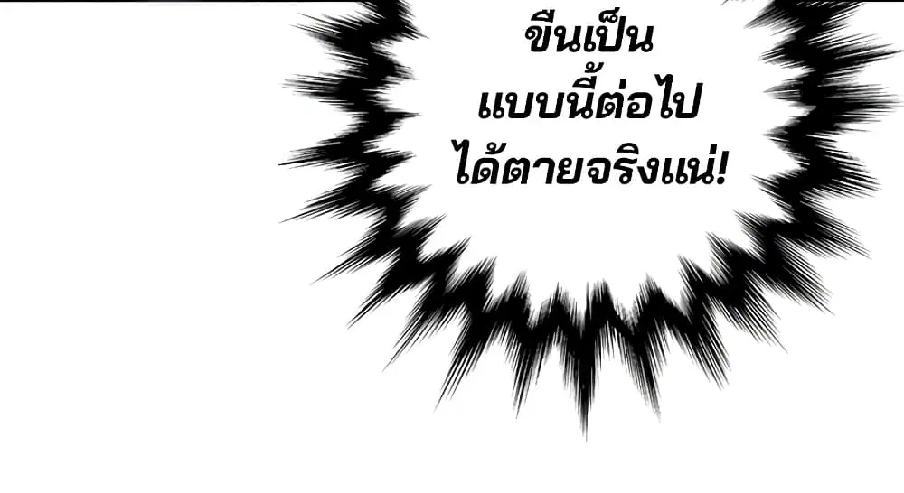 The Player ตอนที่ 7 — หน้า 16 จาก 62