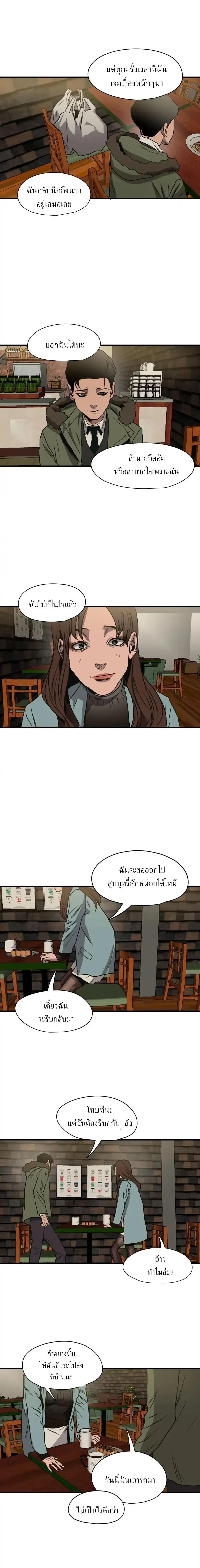 Killing Stalking – คิลลิ่ง สตอล์กกิ้ง ตอนที่ 57 — หน้า 15 จาก 30
