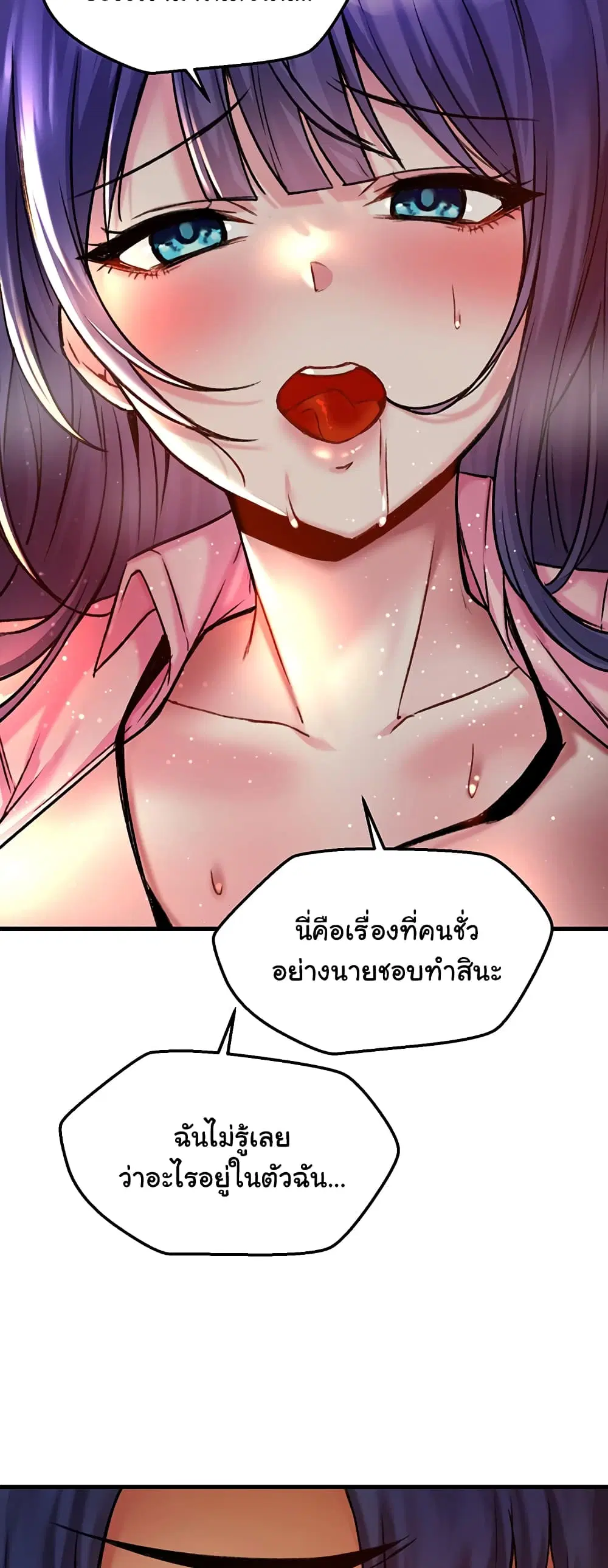 Trapped in the Academy’s Eroge ตอนที่ 30 — หน้า 31 จาก 52