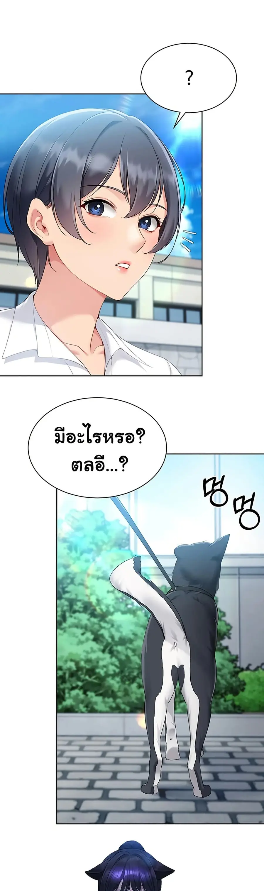Set Up ตอนที่ 55 — หน้า 50 จาก 51