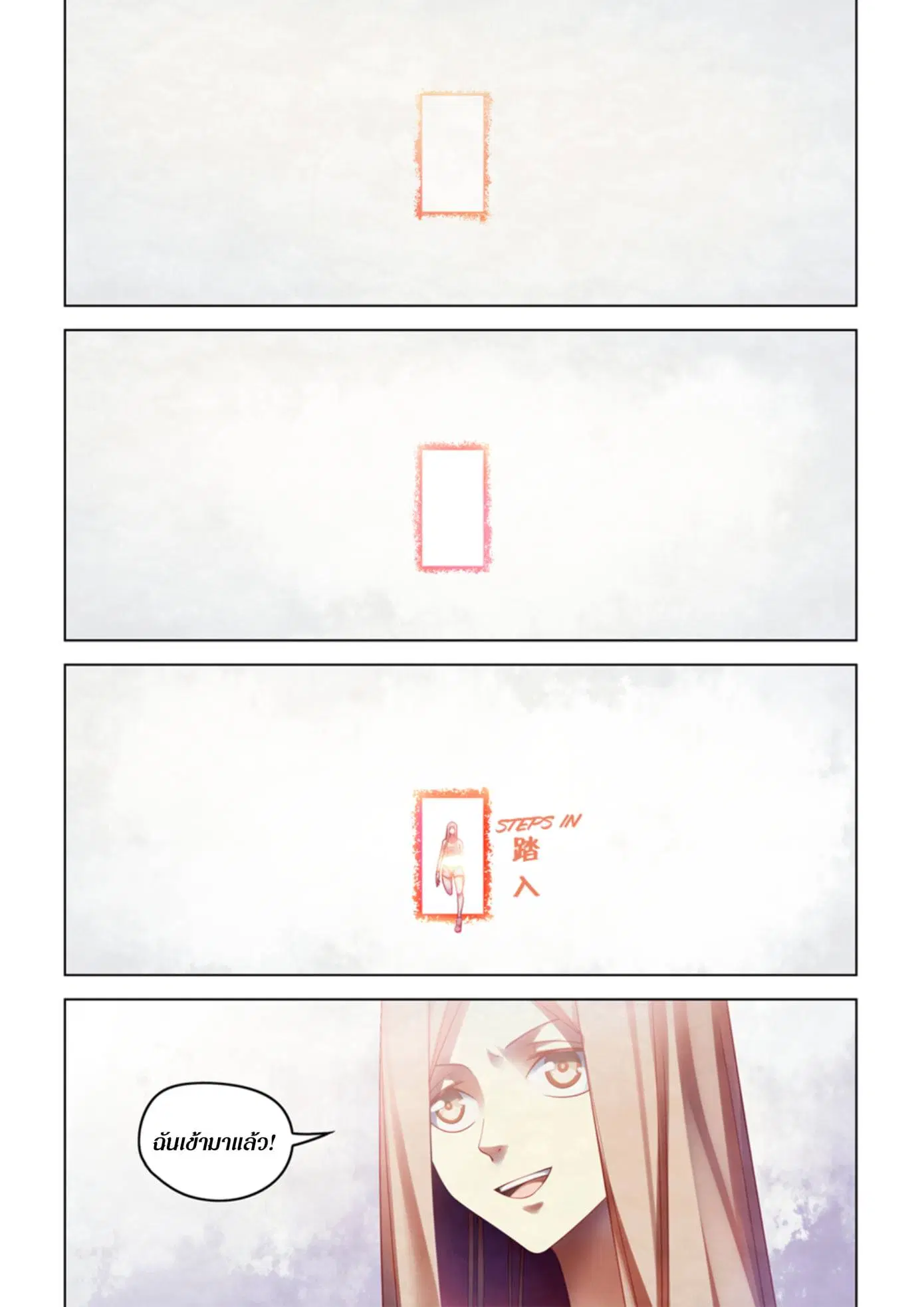 The Last Human ตอนที่ 379 — หน้า 5 จาก 19