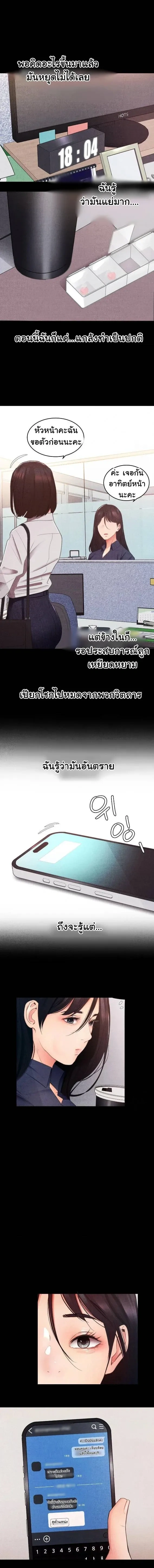 Rough Contract – สัญญาเถื่อน ตอนที่ 1 — หน้า 12 จาก 15