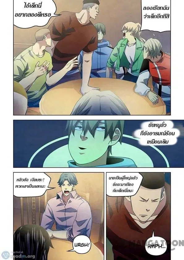 The Last Human ตอนที่ 250 — หน้า 9 จาก 15